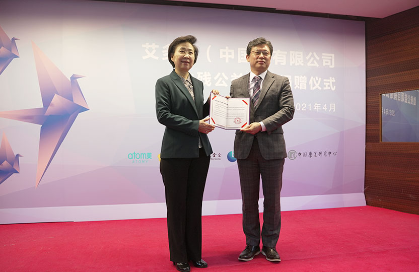 中国残疾人福利基金会颁发荣誉证书（假肢适配公益项目）