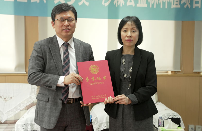 中国初级保健基金会颁发荣誉证书（艾多美微笑行动项目）