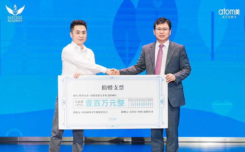 中国初级保健基金会颁发荣誉证书（艾多美微笑行动项目）