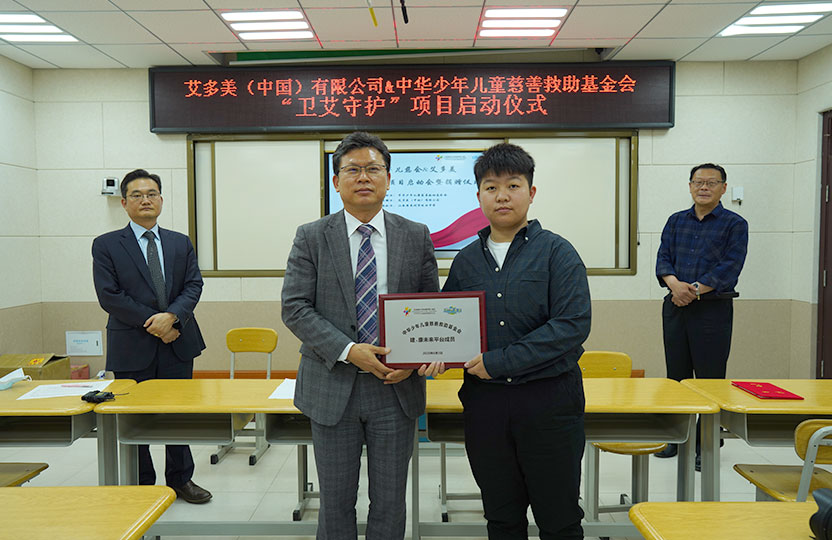 中华少年儿童慈善救助基金会颁发荣誉证书（卫艾守护项目）