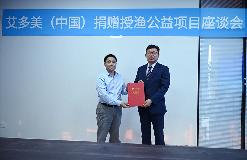 中国宋庆龄基金会颁发荣誉证书（智慧教室项目）