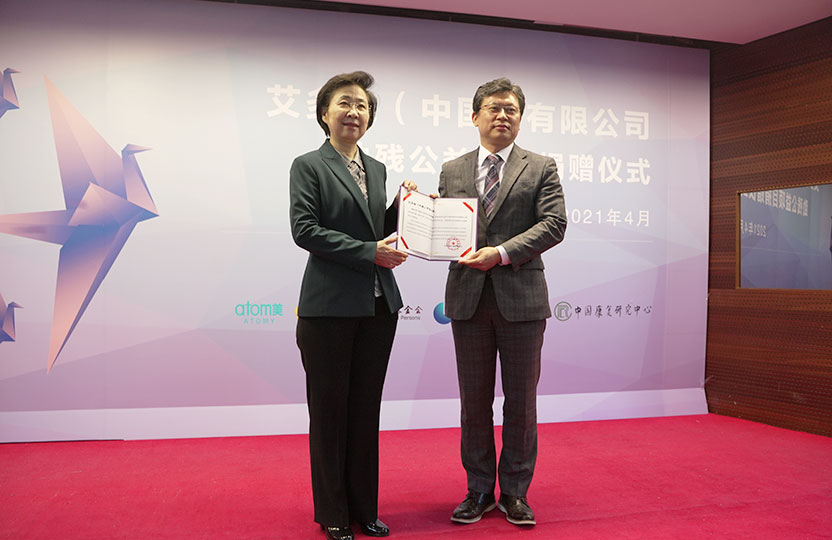 中国残疾人福利基金会颁发荣誉证书（我送盲童一本书项目）