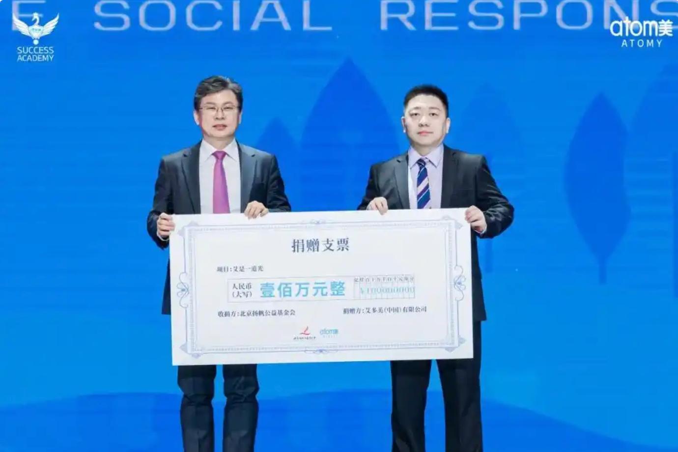 北京扬帆公益基金会颁发荣誉证书（艾是一道光项目）