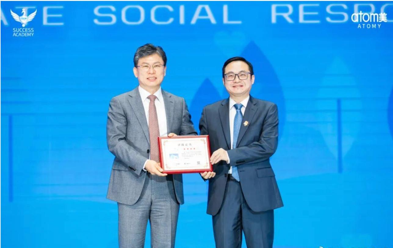 中国社科院颁发荣誉证书（《2025艾多美（中国）ESG报告》获评四星半等级、中国外资企业30强&rdquo;位列第20名、日化行业Top10、雇主责任指数十强企业）