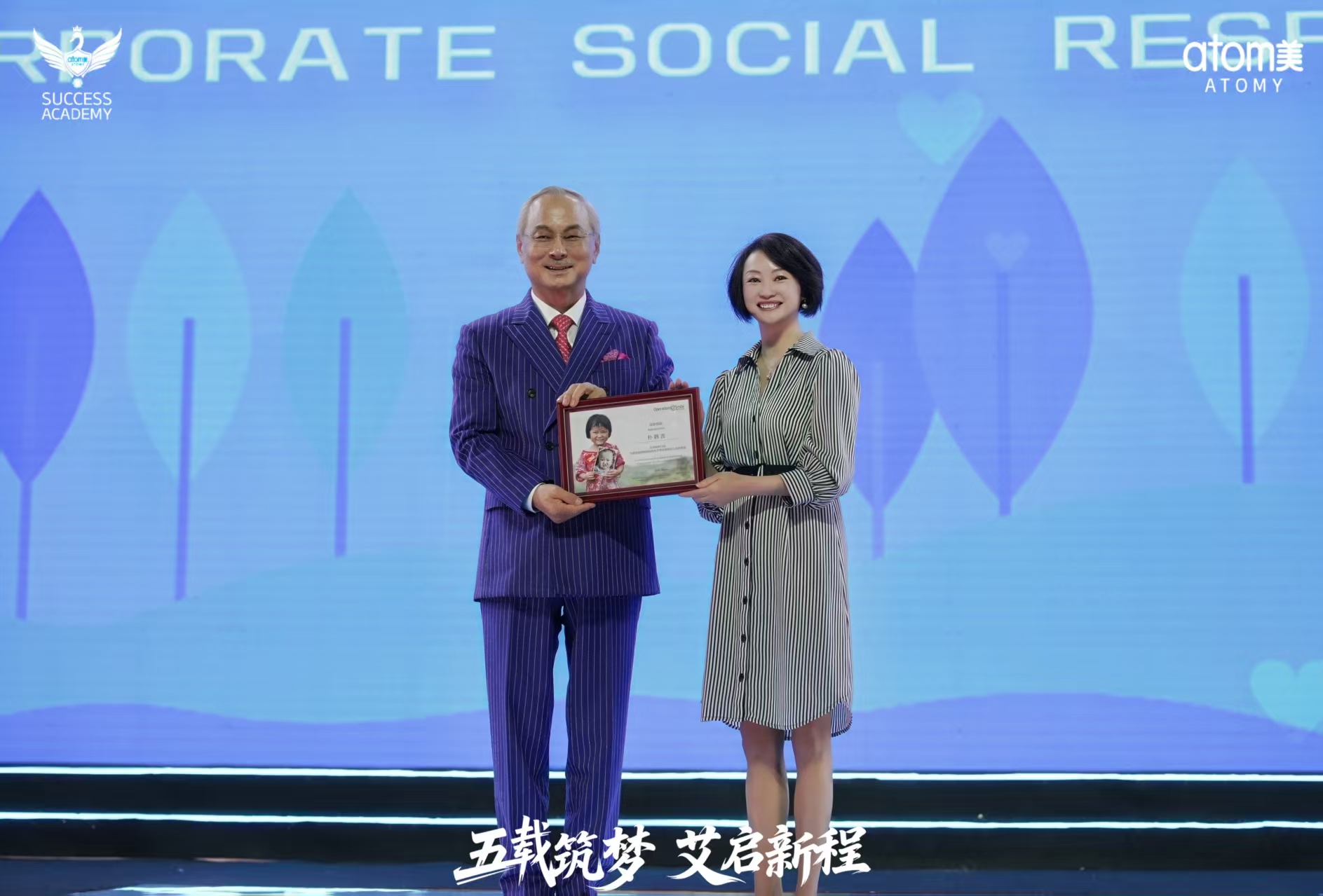 微笑行动颁发荣誉证书（艾多美微笑行动项目）
