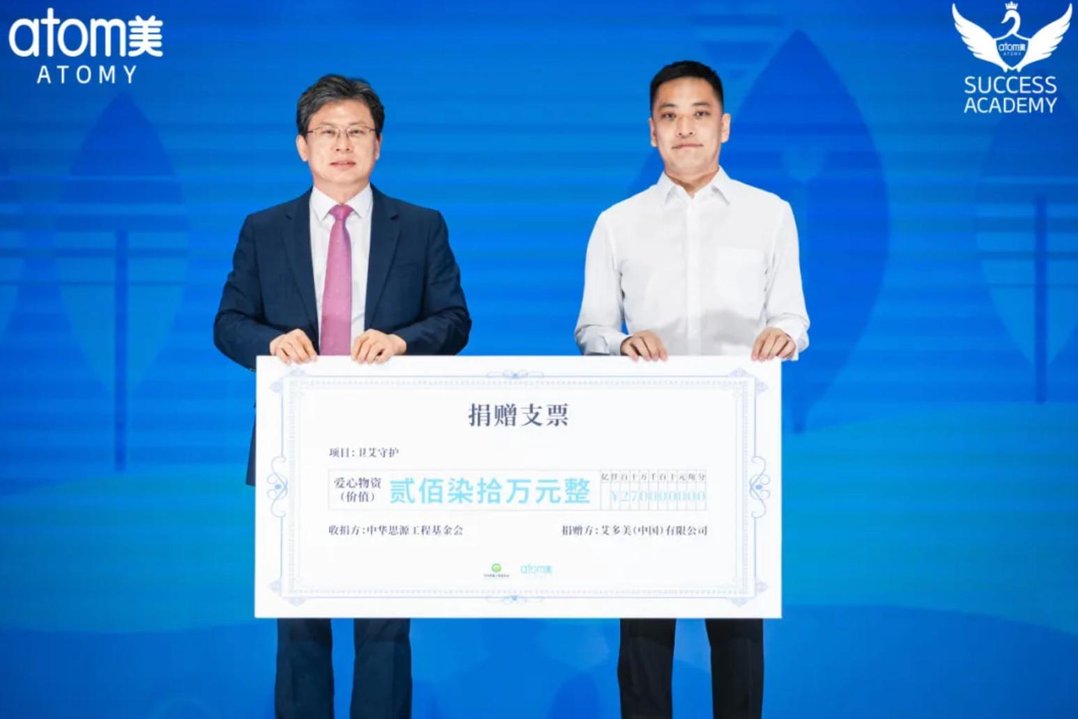 中华思源工程基金会颁发荣誉证书（卫艾守护项目）