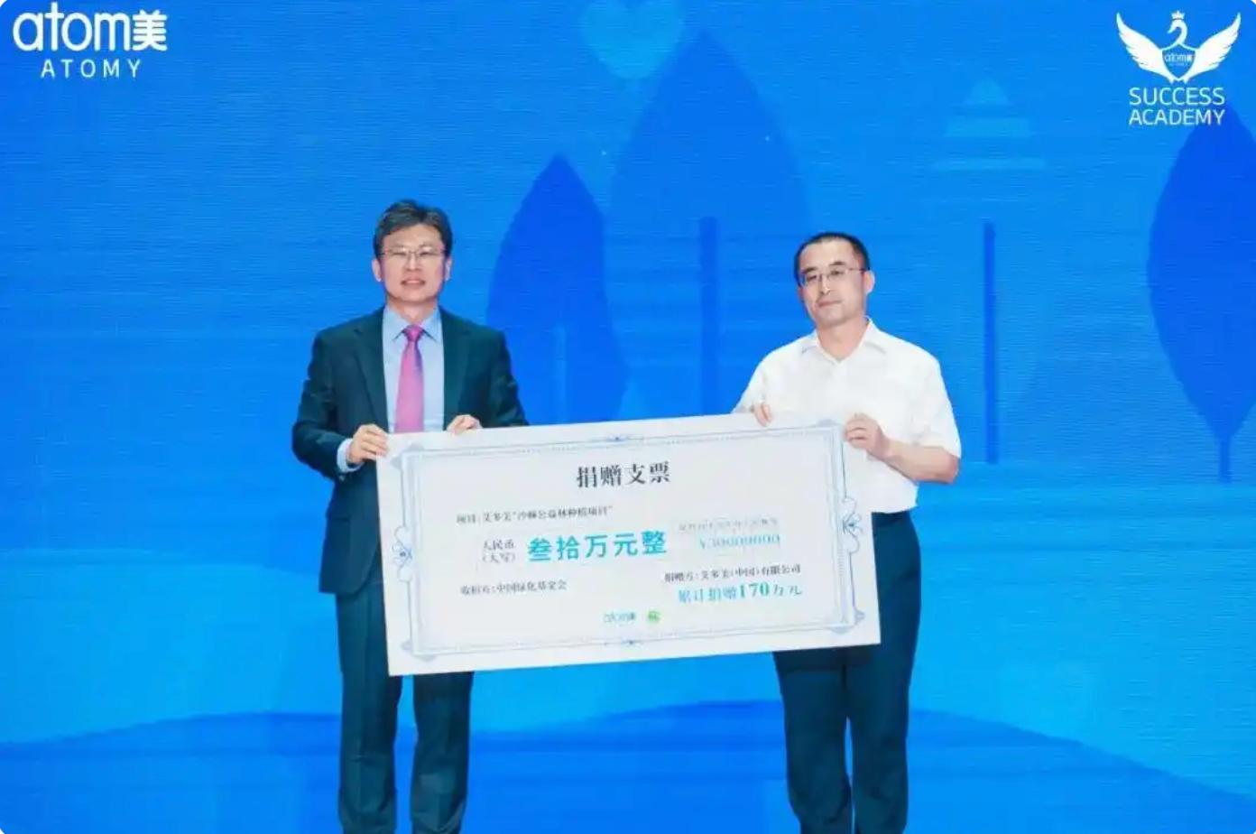 中国绿化基金会颁发荣誉证书（艾多美沙棘公益林项目）